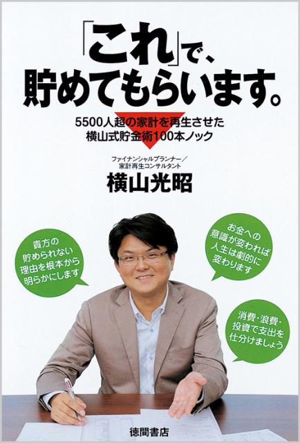 š֤ۡפǡƤ餤ޤ 5500Ķβȷפ100 /ֽŹ/ñܡ