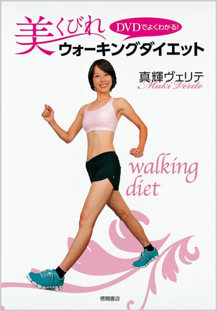 ◆◆◆付属品有。おおむね良好な状態です。中古商品のため使用感等ある場合がございますが、品質には十分注意して発送いたします。 【毎日発送】 商品状態 著者名 真輝ヴェリテ 出版社名 徳間書店 発売日 2012年11月30日 ISBN 9784198635145