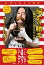 【中古】たけしの人生相談 悩むの勝手 伊集院さんに聞けなかった話 ワールドカップAグルー /徳間書店/ビートたけし(単行本)