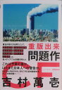 【中古】CF /徳間書店/吉村萬壱(単行本)