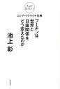 【中古】そこが知りたい!ロシア・ウクライナ危機プーチンは世界と日露関係をどう変えたのか /徳間書店/池上彰(単行本(ソフトカバー))