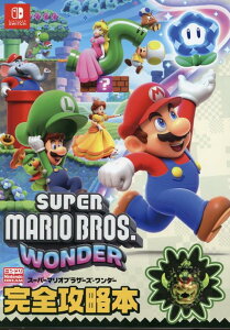 【中古】スーパーマリオブラザーズワンダー完全攻略本/アンビット/ニンテンドードリーム編集部(単行本(ソフトカバー))
