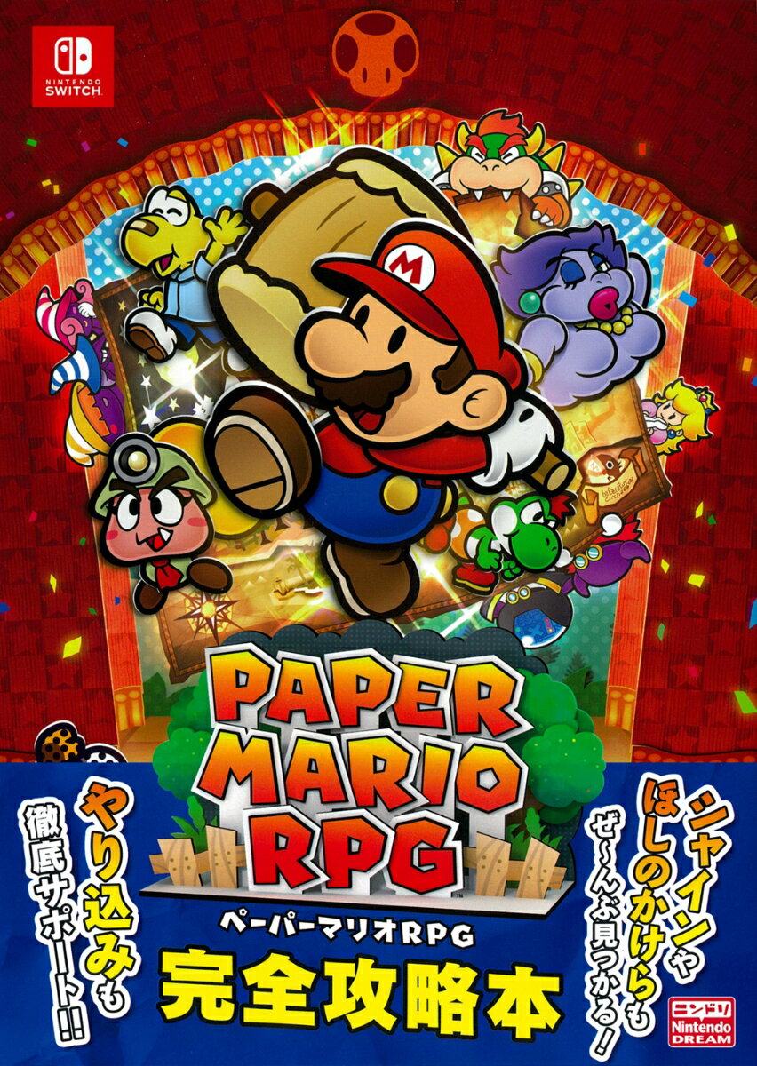 楽天市場】マリオペーパー rpgの通販