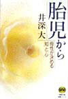 ◆◆◆全体的に汚れ、日焼けがあります。中古ですので多少の使用感がありますが、品質には十分に注意して販売しております。迅速・丁寧な発送を心がけております。【毎日発送】 商品状態 著者名 井深大 出版社名 徳間書店 発売日 1998年8月15日 ISBN 9784198909529