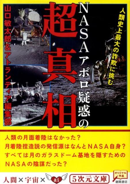 ����š�NASA���ݥ����Ǥ�Ķ���� ����˾����κ�����ĩ��/���ֽ�Ź/��������Ϻ��ʸ�ˡ�