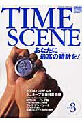 【中古】Time　scene Watch　special vol．3/徳間書店（ムック）