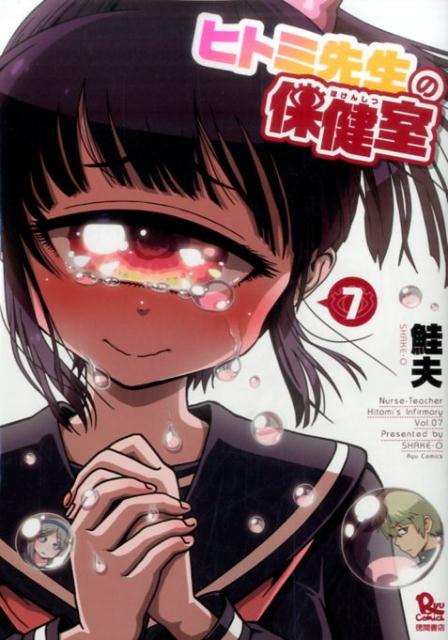 ◆◆◆小口に日焼けがあります。中古ですので多少の使用感がありますが、品質には十分に注意して販売しております。迅速・丁寧な発送を心がけております。【毎日発送】 商品状態 著者名 鮭夫 出版社名 徳間書店 発売日 2017年4月13日 ISBN 9784199505614