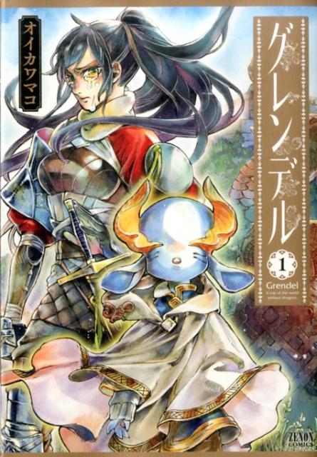 Kodansha Magazine Zkc - 【中古】グレンデル 1 /ノ-ス・スタ-ズ・ピクチャ-ズ/オイカワマコ（コミック）