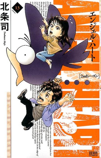 ����šۥ��󥸥��롦�ϡ���2nd�������� 13 /��-��������-�����ԥ�����-��/�̾�ʡʥ��ߥå���