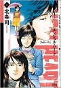 【中古】エンジェル・ハ-ト2ndシ-ズン 14 /ノ-ス・スタ-ズ・ピクチャ-ズ/北条司(コミック)