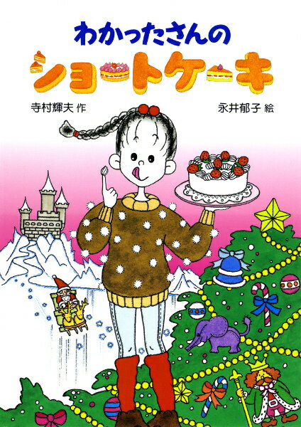 楽天市場】わかったさん 中古 本の通販