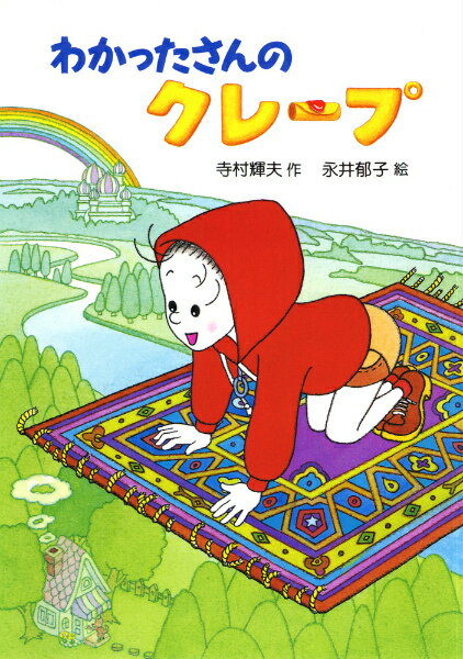 楽天市場】わかったさん 中古 本の通販