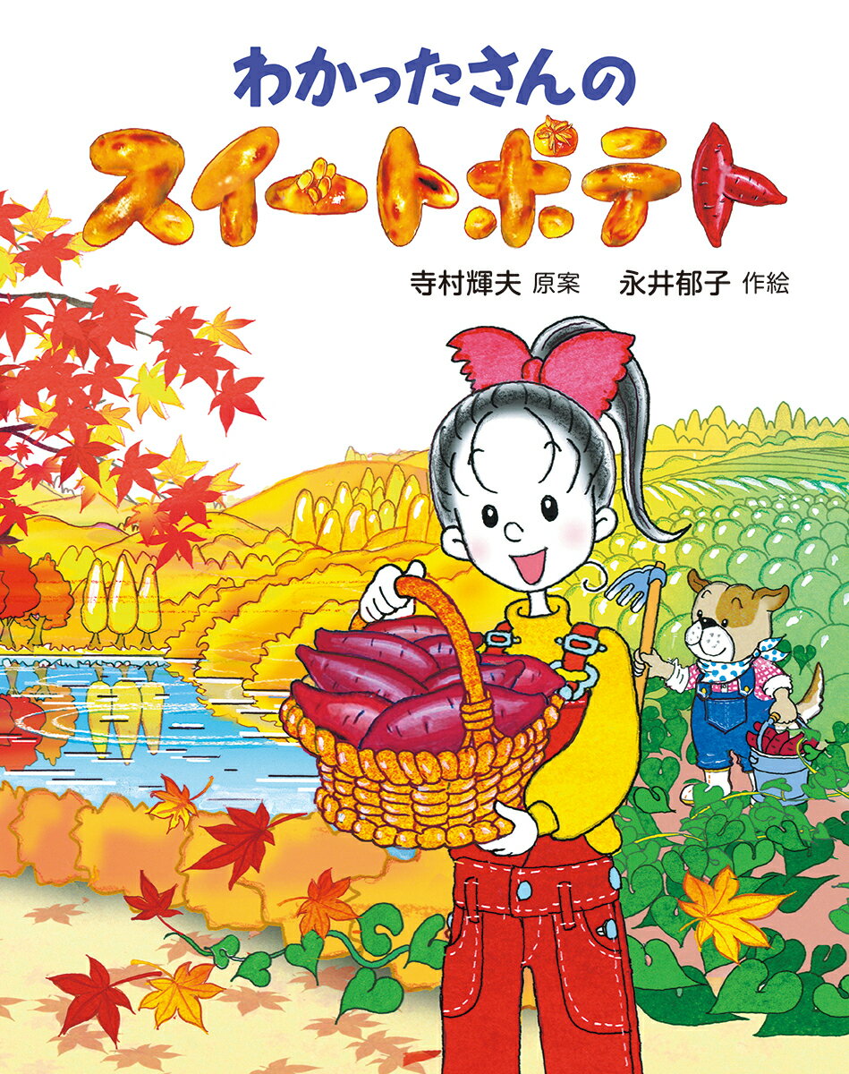 楽天市場】わかったさん 中古 本の通販
