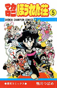 ◆◆◆非常にきれいな状態です。中古商品のため使用感等ある場合がございますが、品質には十分注意して発送いたします。 【毎日発送】 商品状態 著者名 鴨川つばめ 出版社名 秋田書店 発売日 1989年7月22日 ISBN 9784253035071