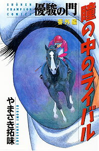 šƷΥ饤Х ͥ٤ֳ /ĽŹ/ޤ̣ʥߥå