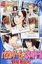 【中古】新パズルゲ-ム☆はいすく-る 6/秋田書店/野間美由紀(コミック)