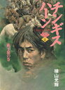 【中古】豪華版チンギス・ハーン(成吉思汗)シリーズ 全5巻セット(単行本) 全巻セット