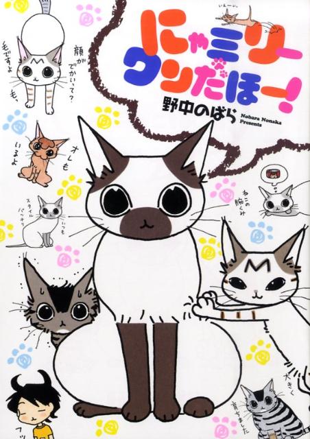 楽天市場】野中のばら（青年｜コミック）：本・雑誌・コミックの通販
