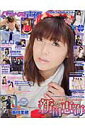 【中古】声優パラダイスR vol.12(2016)/秋田書店(ムック)(3)