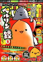 【中古】ベルリンは鐘 3 /秋田書店/ニャロメロン(コミック)