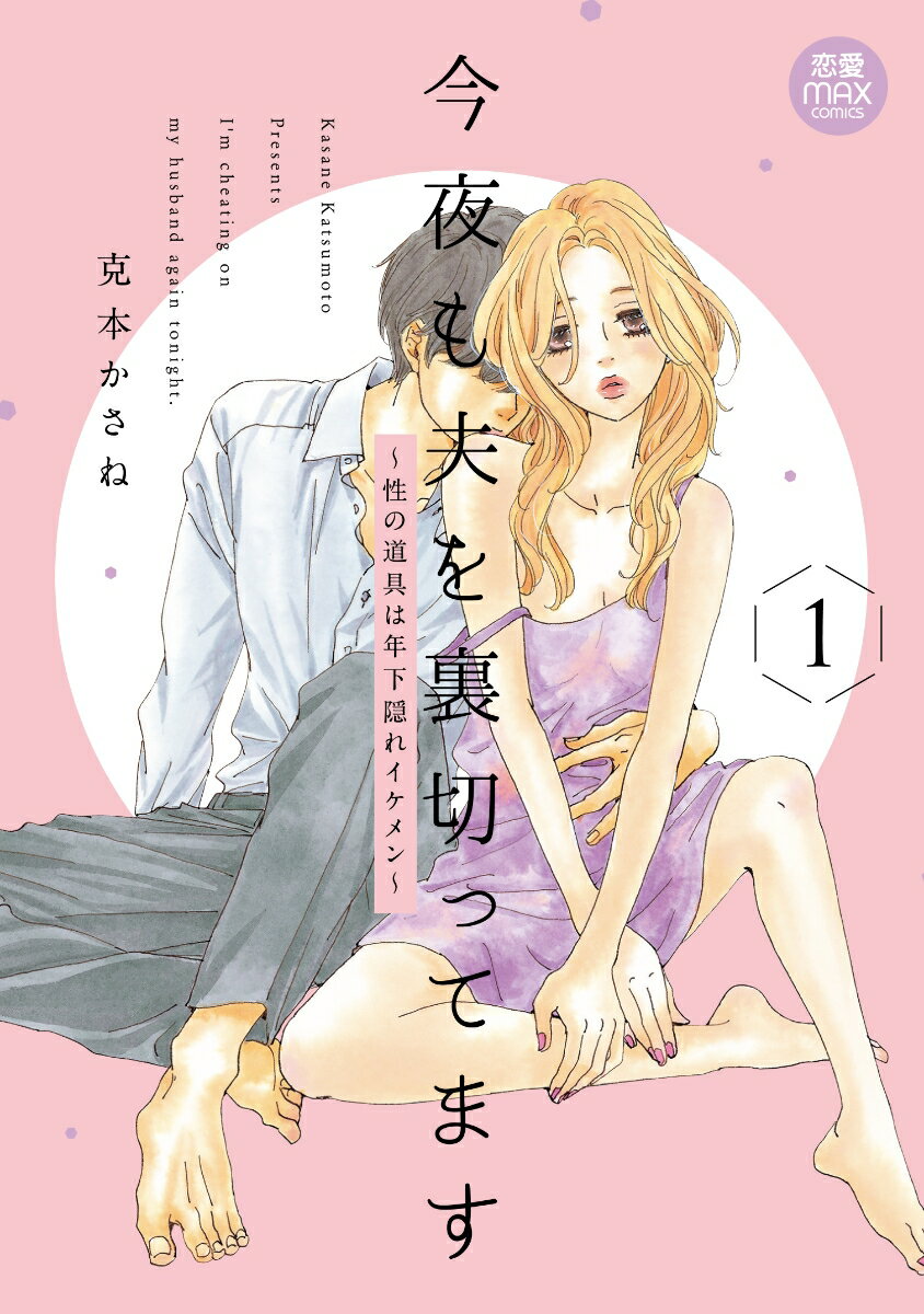 ◆◆◆非常にきれいな状態です。中古商品のため使用感等ある場合がございますが、品質には十分注意して発送いたします。 【毎日発送】 商品状態 著者名 克本かさね 出版社名 秋田書店 発売日 2022年09月14日 ISBN 9784253135566