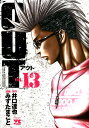 【中古】OUT 13 /秋田書店/井口達也(コミック)