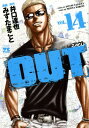 【中古】OUT 14 /秋田書店/井口達也(コミック)