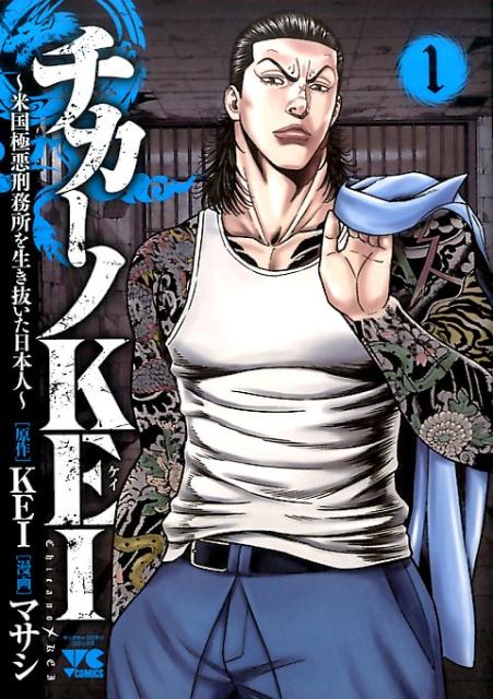 楽天市場】ヂイスケ（コミック｜本・雑誌・コミック）の通販