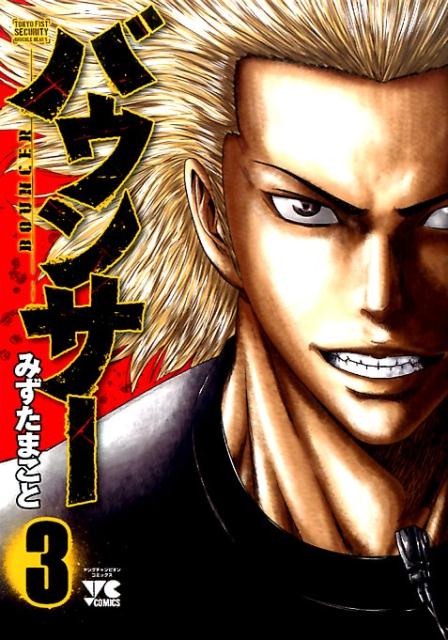 楽天市場】秋田書店バウンサーの通販