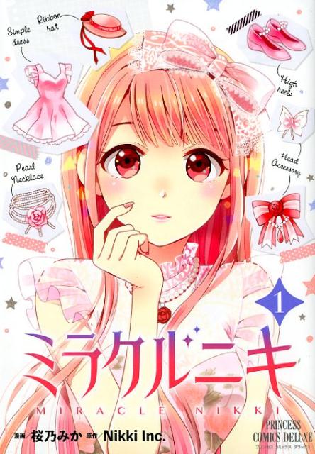 楽天市場】ミラクルニキ 漫画の通販