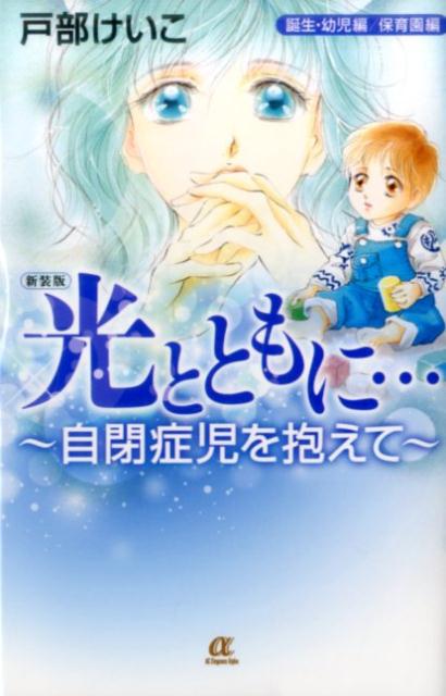 ◆◆◆非常にきれいな状態です。中古商品のため使用感等ある場合がございますが、品質には十分注意して発送いたします。 【毎日発送】 商品状態 著者名 戸部けいこ 出版社名 秋田書店 発売日 2017年4月14日 ISBN 9784253163569