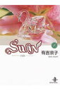 【中古】SWAN 白鳥 全14巻完結セット (秋田文庫) (文庫) 全巻セット