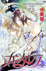 【中古】カンタレラ 4 /秋田書店/氷栗優（コミック）