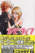 【中古】シノビライフ コミック 全13巻完結セット （プリンセスコミックス）（コミック） 全巻セット