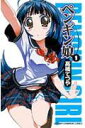 【中古】ペンギン娘 1/秋田書店/高橋てつや(コミック)