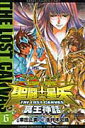 【中古】聖闘士星矢THE LOST CANVAS冥王神話 6 /秋田書店/手代木史織(コミック)