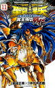 【中古】聖闘士星矢THE LOST CANVAS冥王神話外伝 11 /秋田書店/手代木史織(コミック)