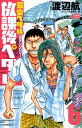 【中古】放課後ペダル 弱虫ペダル公式アンソロジー 6 /秋田書店/渡辺航(コミック)