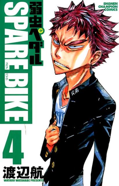 [중고] 약충 페달 SPARE BIKE 4 /아키타 서점/와타나베 항(코믹)