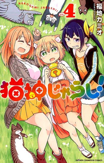 ����š�ǭ������餷�� 4 /���Ľ�Ź/ʡ�ϥ��ߥ��ʿ����