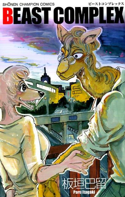 【中古】BEAST　COMPLEX /秋田書店/板垣巴留（コミック）