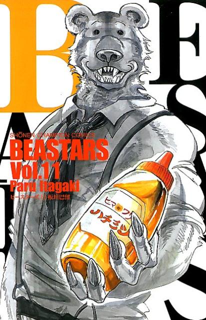 【中古】BEASTARS 11 /秋田書店/板垣巴留（コミック）
