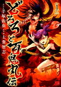【中古】どろろと百鬼丸伝 1 /秋田書店/手塚治虫(コミック)
