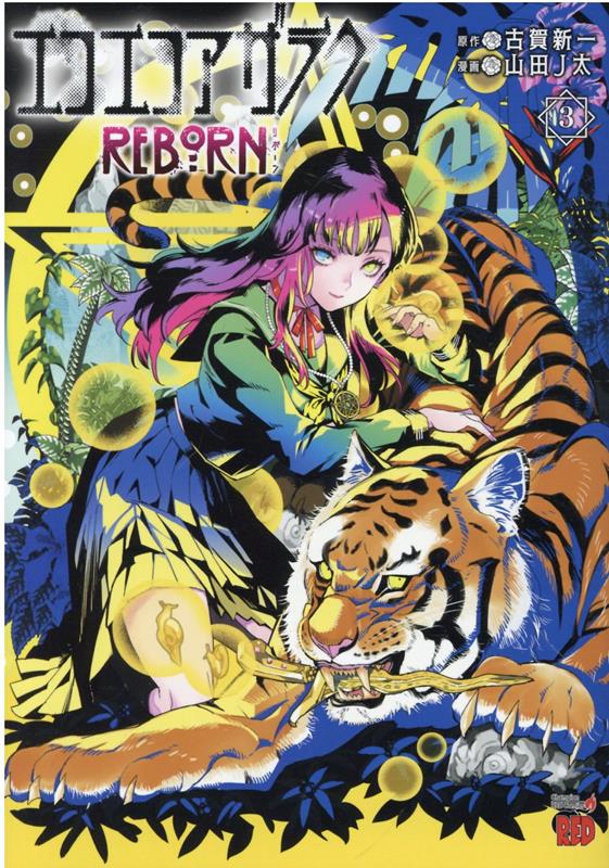 šۥ饯REBORN 3 /ĽŹ/Ų쿷ʥߥå