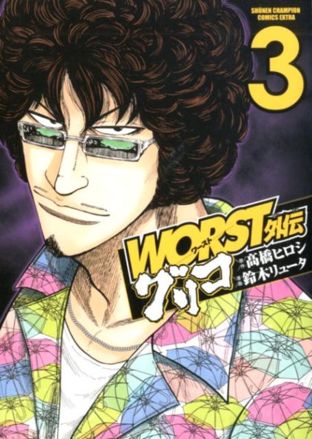 ◆◆◆全体的に日焼けがあります。歪みがあります。中古ですので多少の使用感がありますが、品質には十分に注意して販売しております。迅速・丁寧な発送を心がけております。【毎日発送】 商品状態 著者名 〓橋ヒロシ、鈴木リュータ 出版社名 秋田書店 発売日 2019年10月8日 ISBN 9784253254335