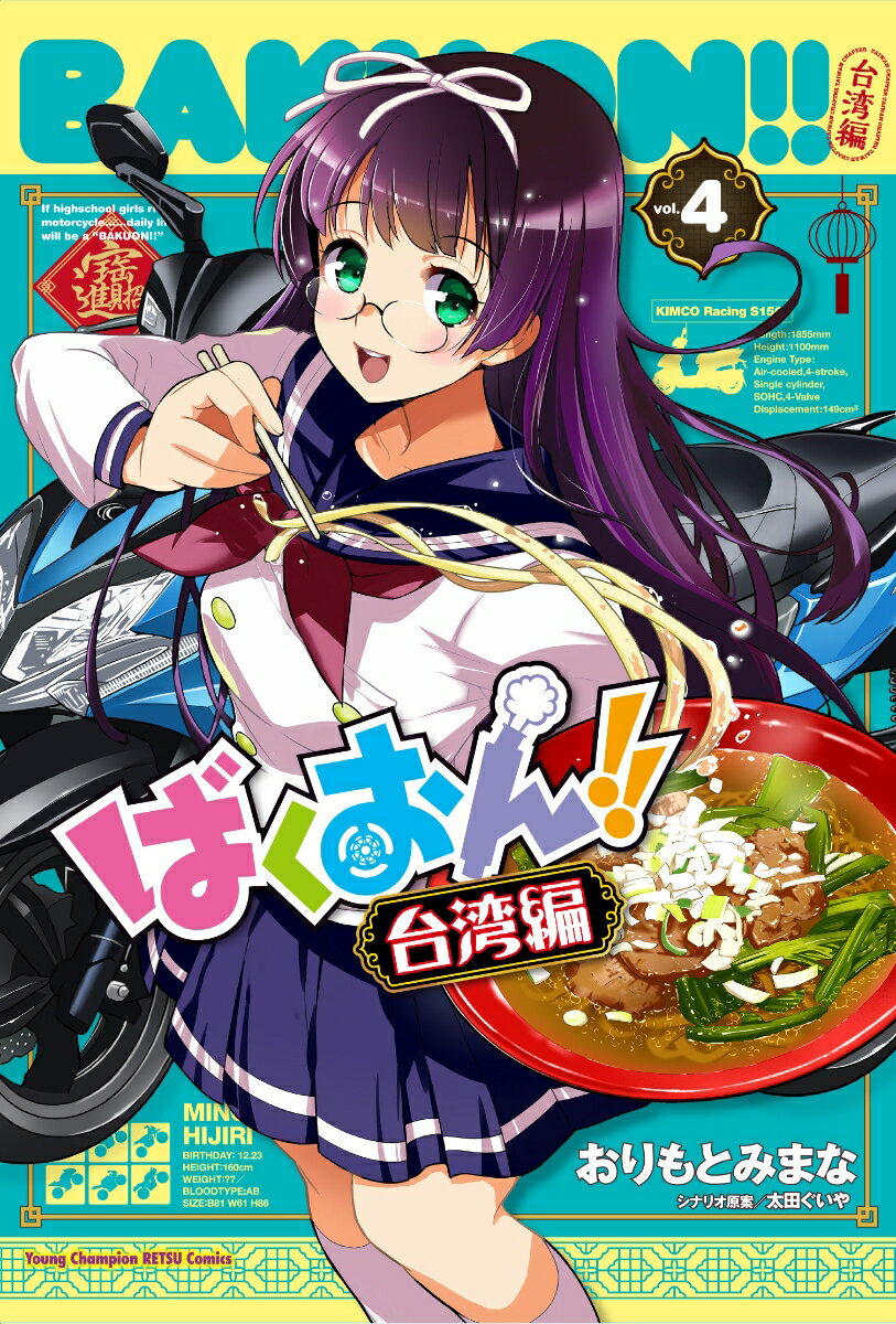 ����šۤФ����󡪡������� 4/���Ľ�Ź/�����Ȥߤޤʡʥ��ߥå���