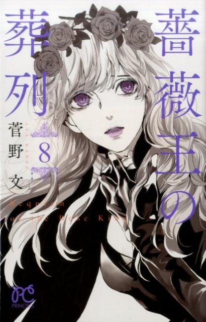 VALUE BOOKS㤨֡š鯲 8 /ĽŹ/ʸʥߥåˡפβǤʤ321ߤˤʤޤ