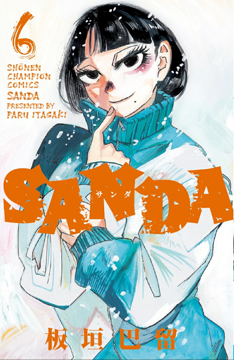 【中古】SANDA 6 /秋田書店/板垣巴留（コミック）