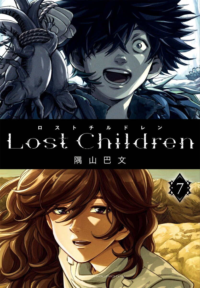 【中古】Lost　Children 7/秋田書店/隅山巴文（コミック）