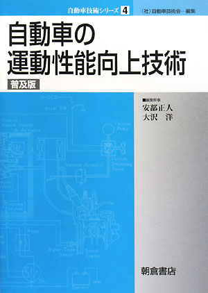 ◆◆◆おおむね良好な状態です。中古商品のため使用感等ある場合がございますが、品質には十分注意して発送いたします。 【毎日発送】 商品状態 著者名 安部正人、大沢洋 出版社名 朝倉書店 発売日 2008年08月 ISBN 9784254237740